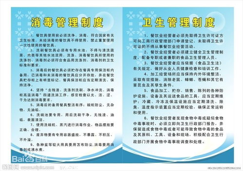 餐廳餐飲管理制度